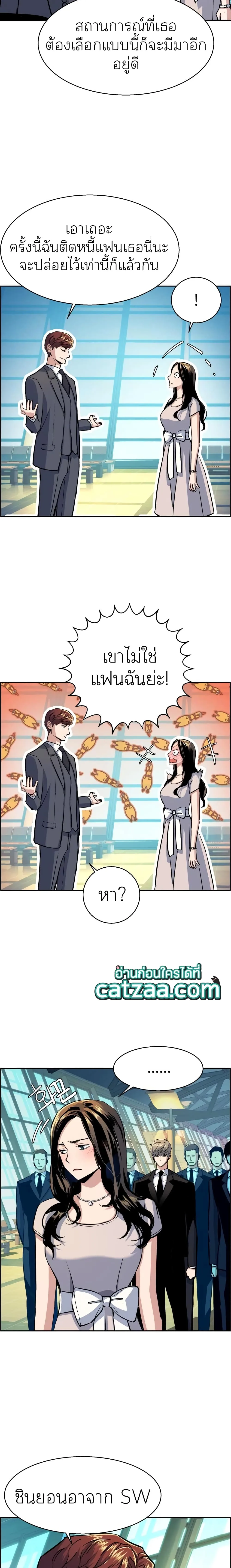 Mercenary Enrollment พี่ชายสายบอดี้การ์ด ตอนที่ 77 หน้า 6