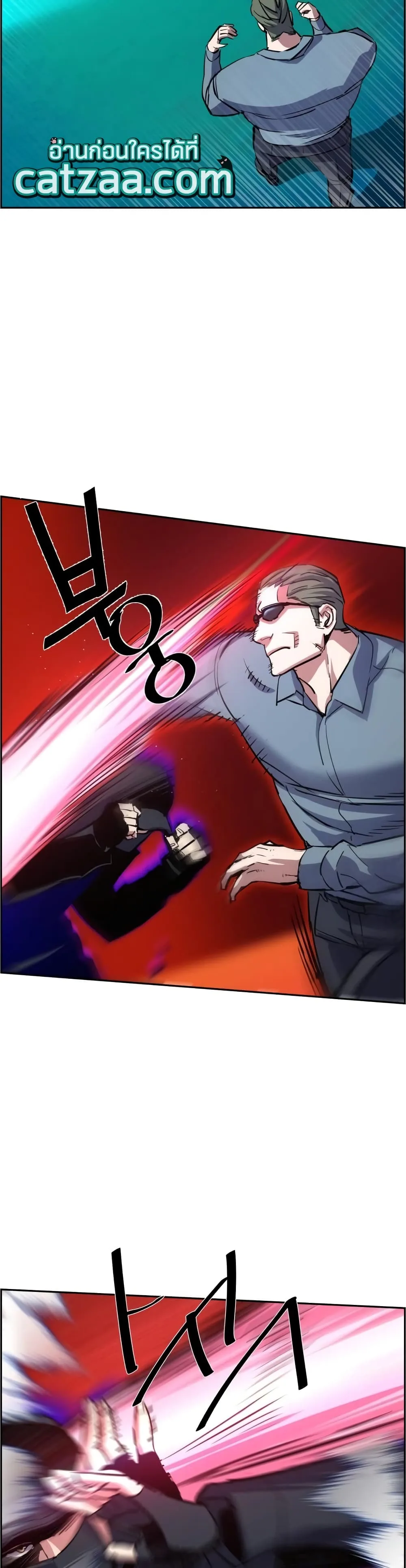 Mercenary Enrollment พี่ชายสายบอดี้การ์ด ตอนที่ 81 หน้า 16