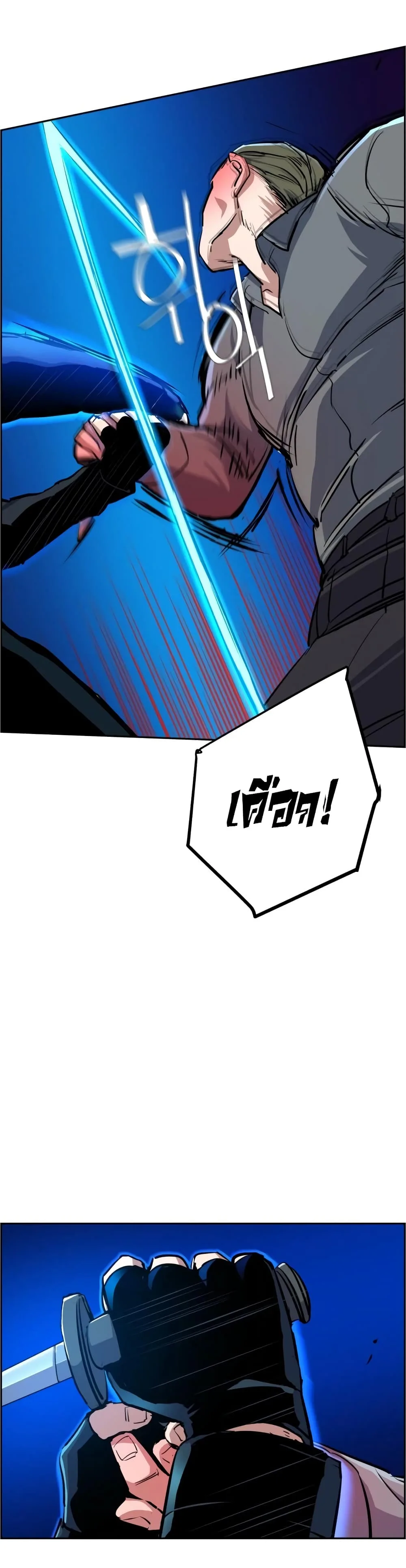Mercenary Enrollment พี่ชายสายบอดี้การ์ด ตอนที่ 81 หน้า 25