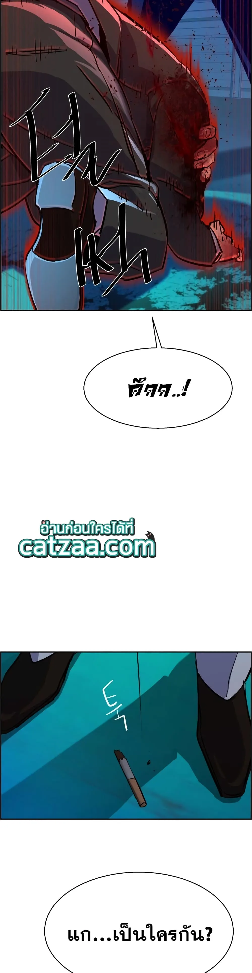 Mercenary Enrollment พี่ชายสายบอดี้การ์ด ตอนที่ 81 หน้า 32