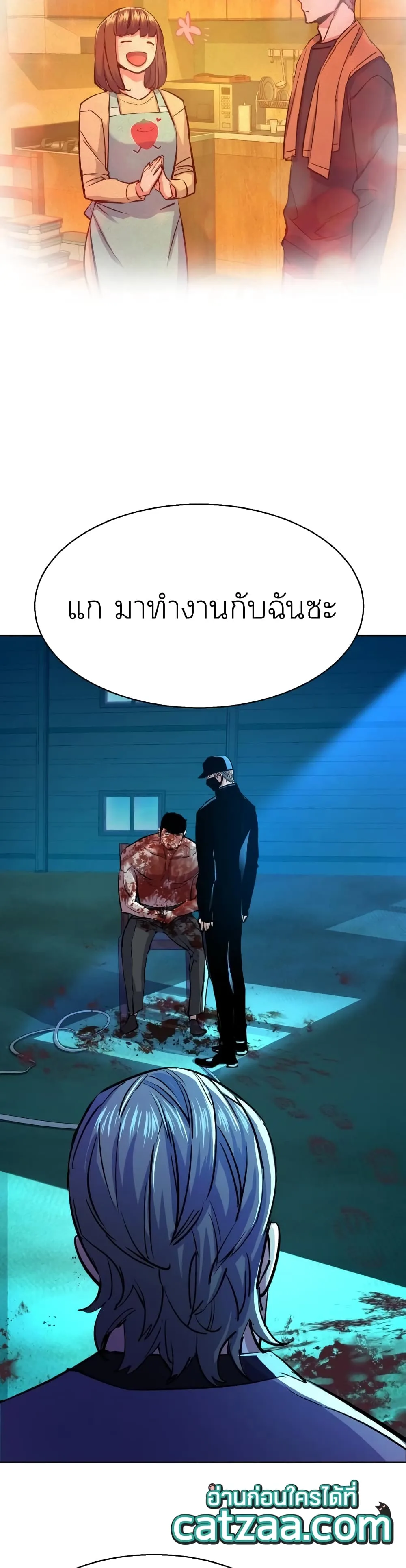 Mercenary Enrollment พี่ชายสายบอดี้การ์ด ตอนที่ 81 หน้า 39