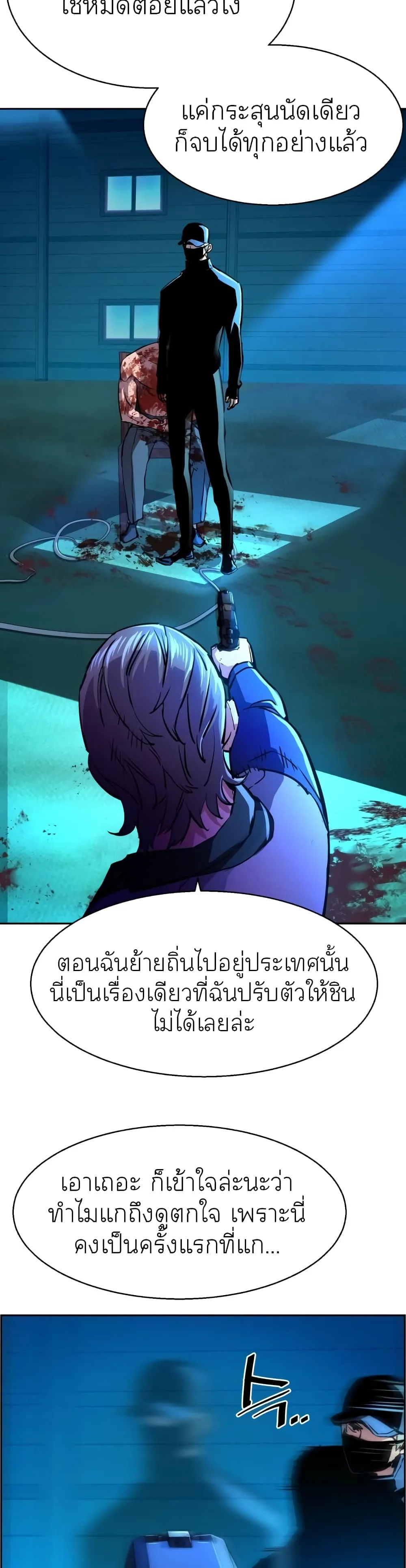 Mercenary Enrollment พี่ชายสายบอดี้การ์ด ตอนที่ 81 หน้า 44