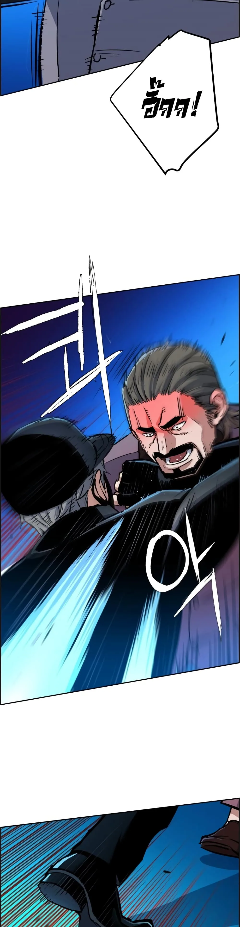 Mercenary Enrollment พี่ชายสายบอดี้การ์ด ตอนที่ 81 หน้า 47