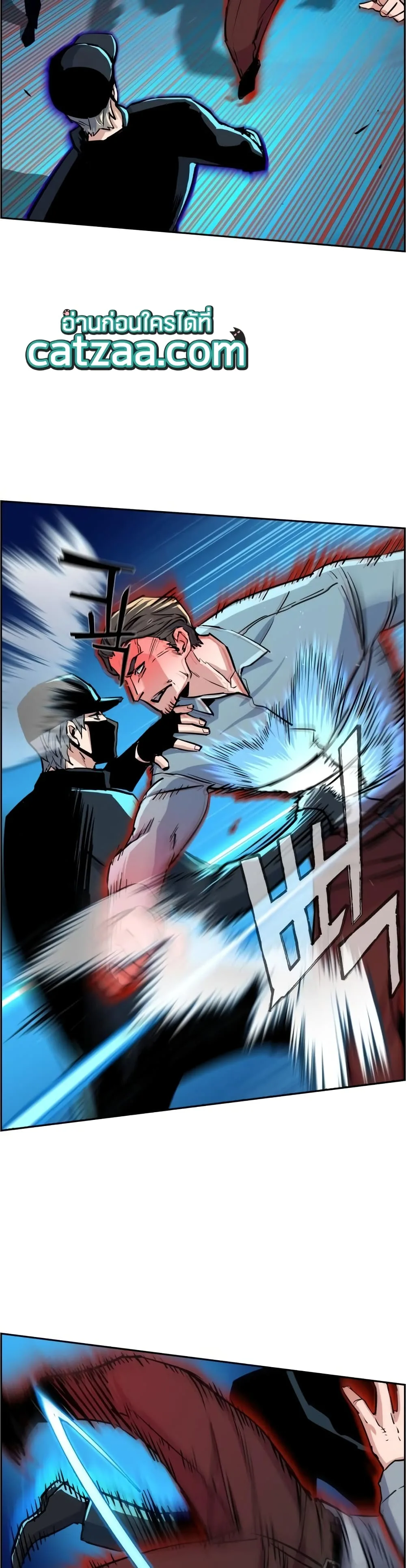 Mercenary Enrollment พี่ชายสายบอดี้การ์ด ตอนที่ 81 หน้า 6