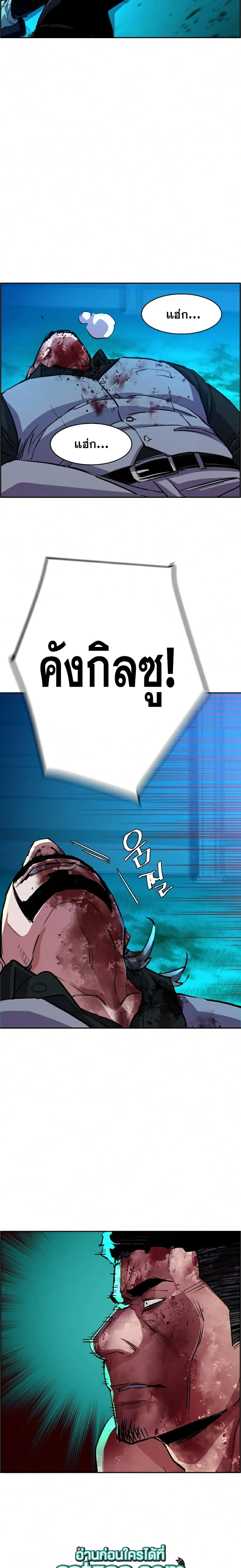 Mercenary Enrollment พี่ชายสายบอดี้การ์ด ตอนที่ 82 หน้า 10