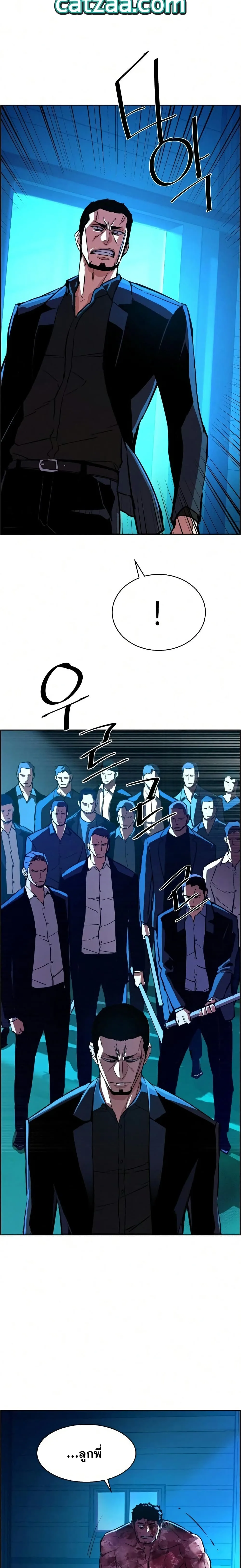 Mercenary Enrollment พี่ชายสายบอดี้การ์ด ตอนที่ 82 หน้า 11