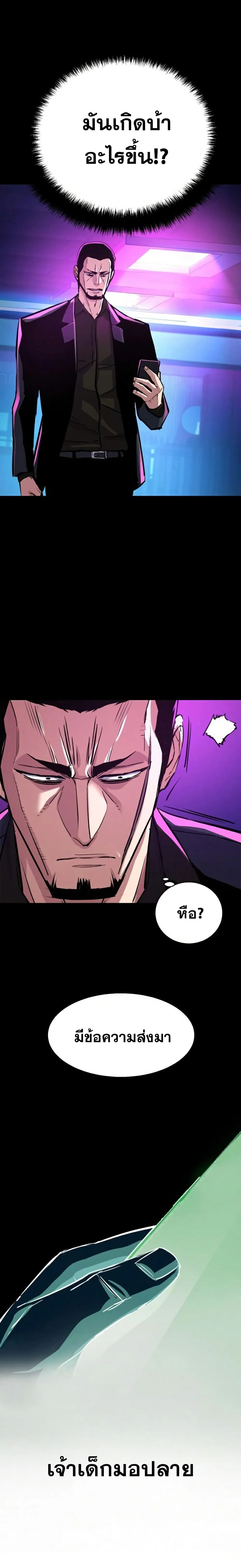 Mercenary Enrollment พี่ชายสายบอดี้การ์ด ตอนที่ 82 หน้า 15