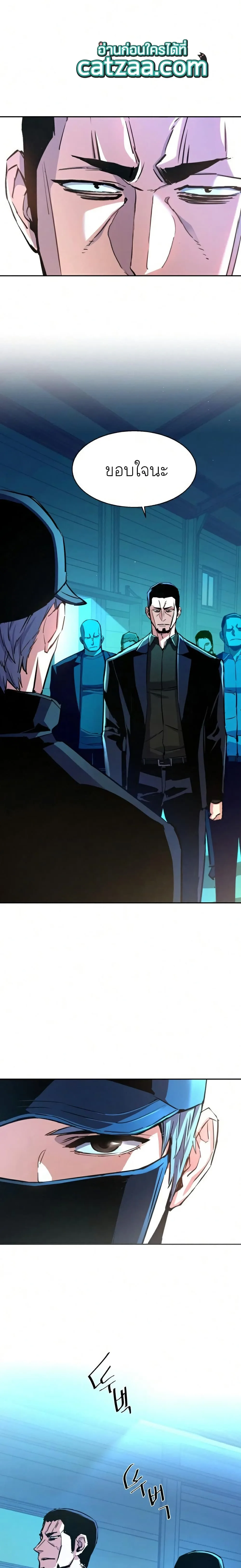 Mercenary Enrollment พี่ชายสายบอดี้การ์ด ตอนที่ 82 หน้า 16