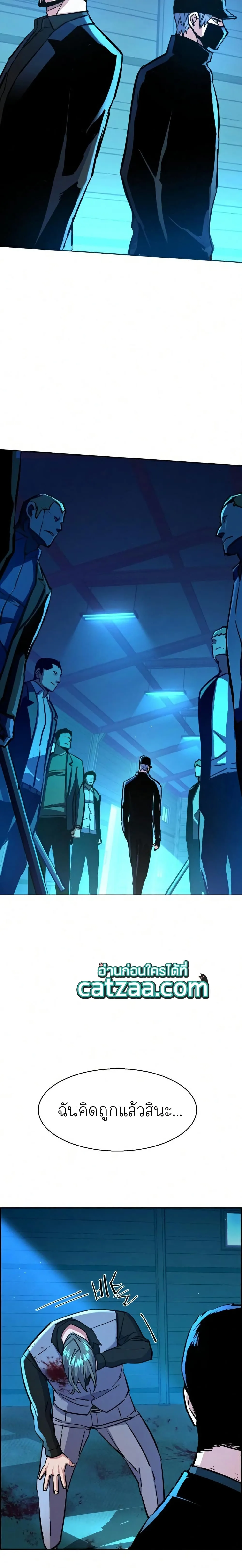 Mercenary Enrollment พี่ชายสายบอดี้การ์ด ตอนที่ 82 หน้า 17