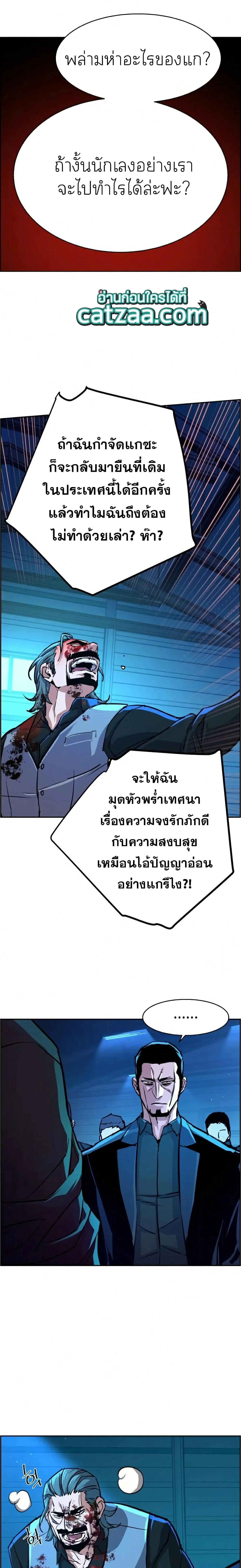 Mercenary Enrollment พี่ชายสายบอดี้การ์ด ตอนที่ 82 หน้า 19