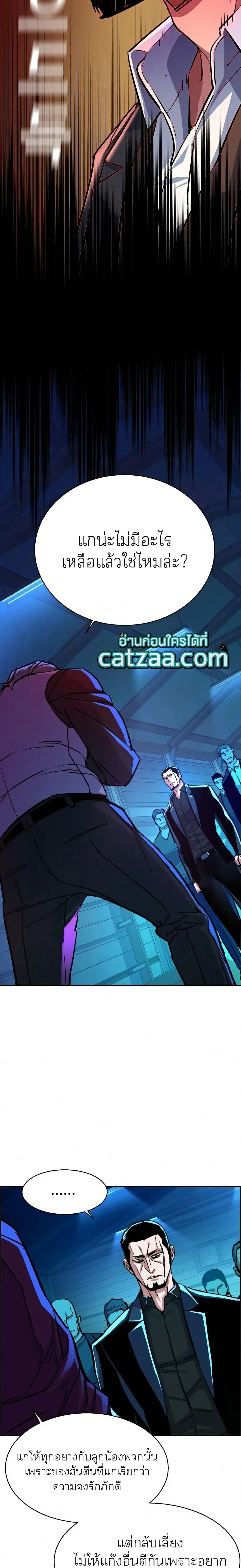 Mercenary Enrollment พี่ชายสายบอดี้การ์ด ตอนที่ 82 หน้า 22