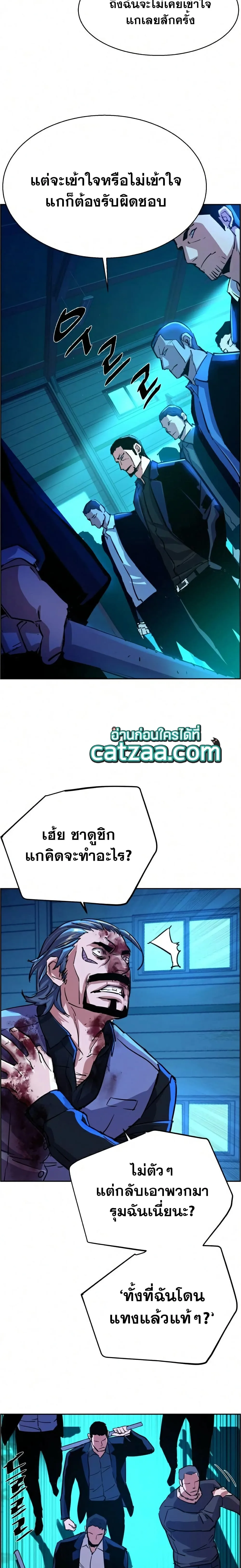 Mercenary Enrollment พี่ชายสายบอดี้การ์ด ตอนที่ 82 หน้า 25