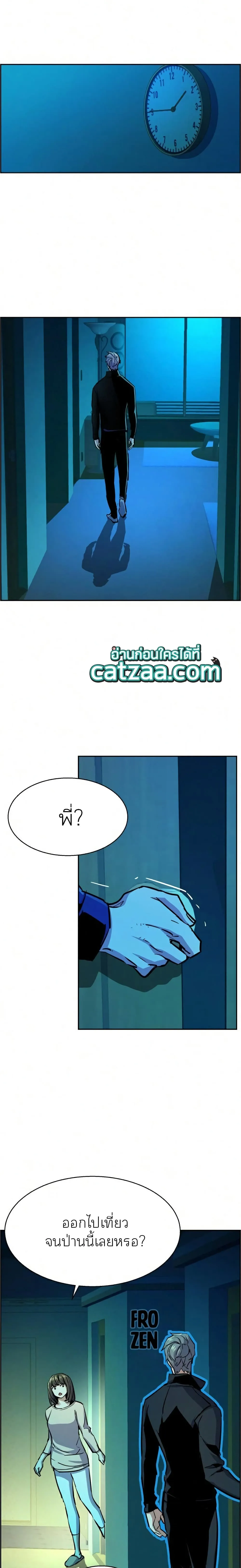 Mercenary Enrollment พี่ชายสายบอดี้การ์ด ตอนที่ 82 หน้า 28
