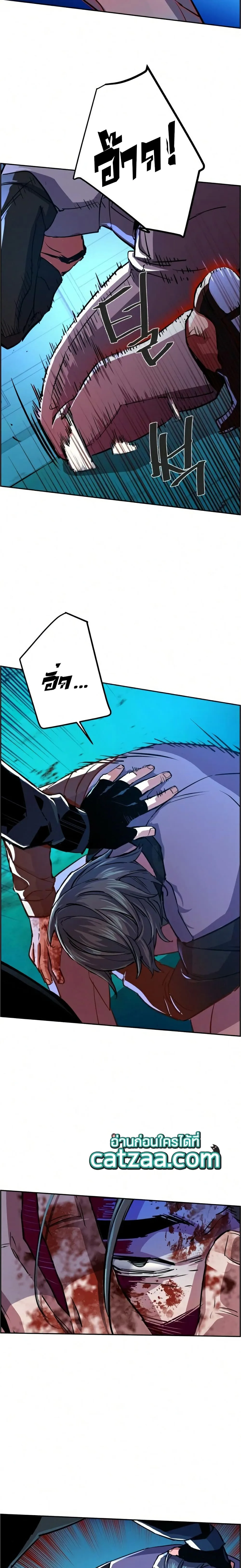 Mercenary Enrollment พี่ชายสายบอดี้การ์ด ตอนที่ 82 หน้า 7