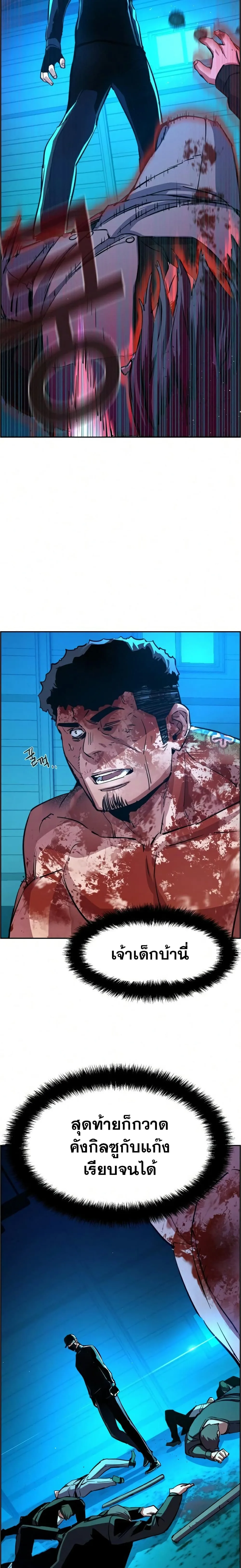 Mercenary Enrollment พี่ชายสายบอดี้การ์ด ตอนที่ 82 หน้า 9