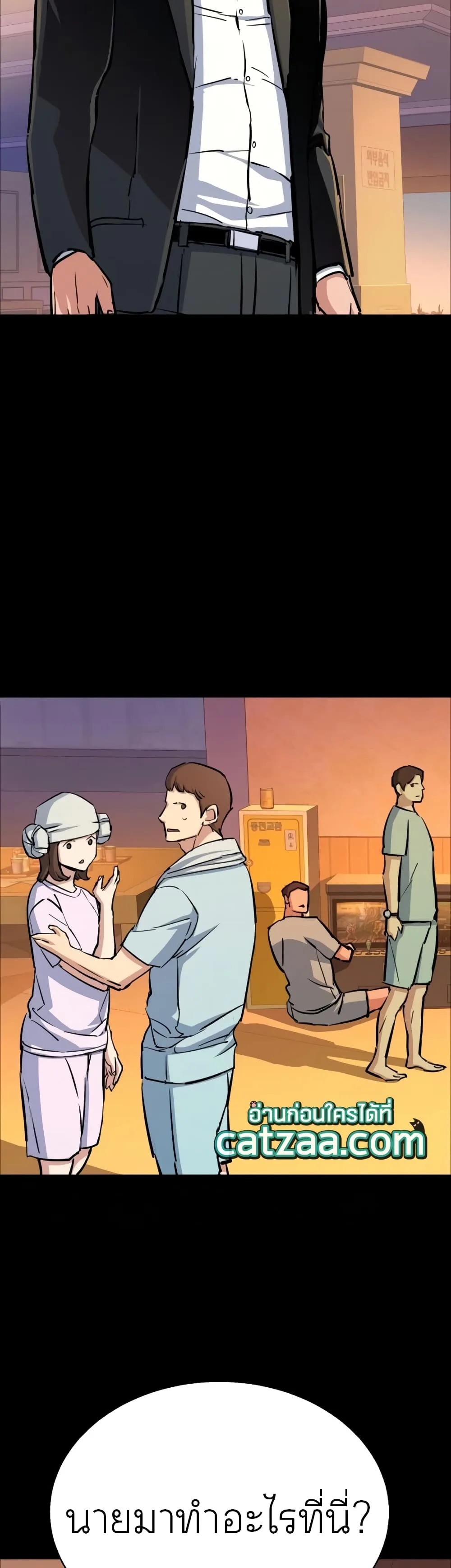 Mercenary Enrollment พี่ชายสายบอดี้การ์ด ตอนที่ 83 หน้า 18