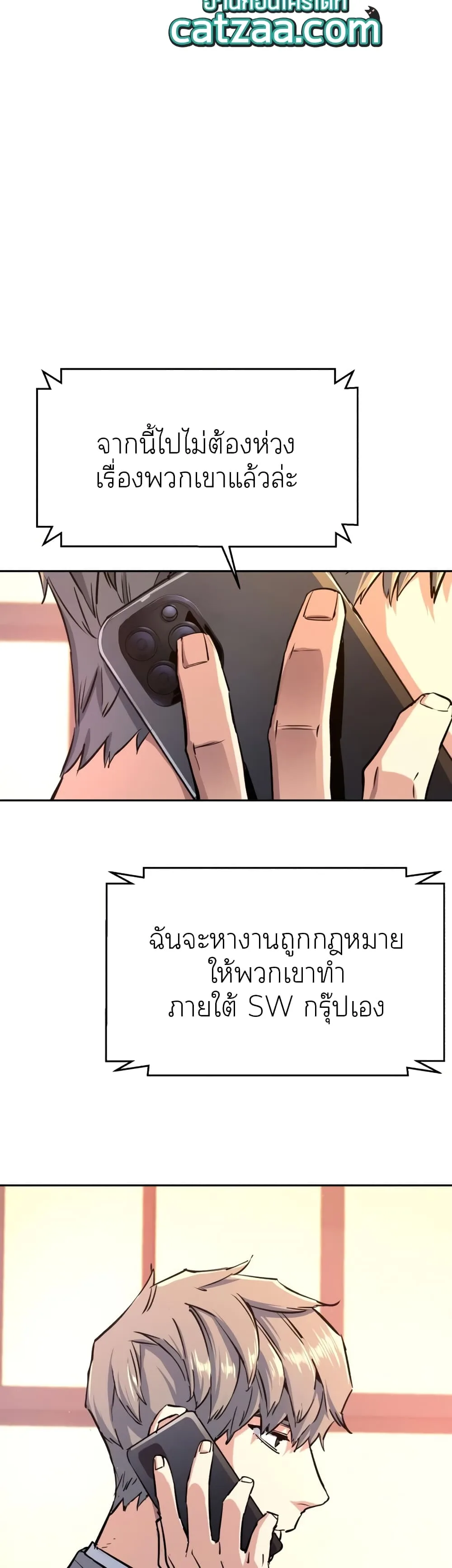 Mercenary Enrollment พี่ชายสายบอดี้การ์ด ตอนที่ 83 หน้า 34