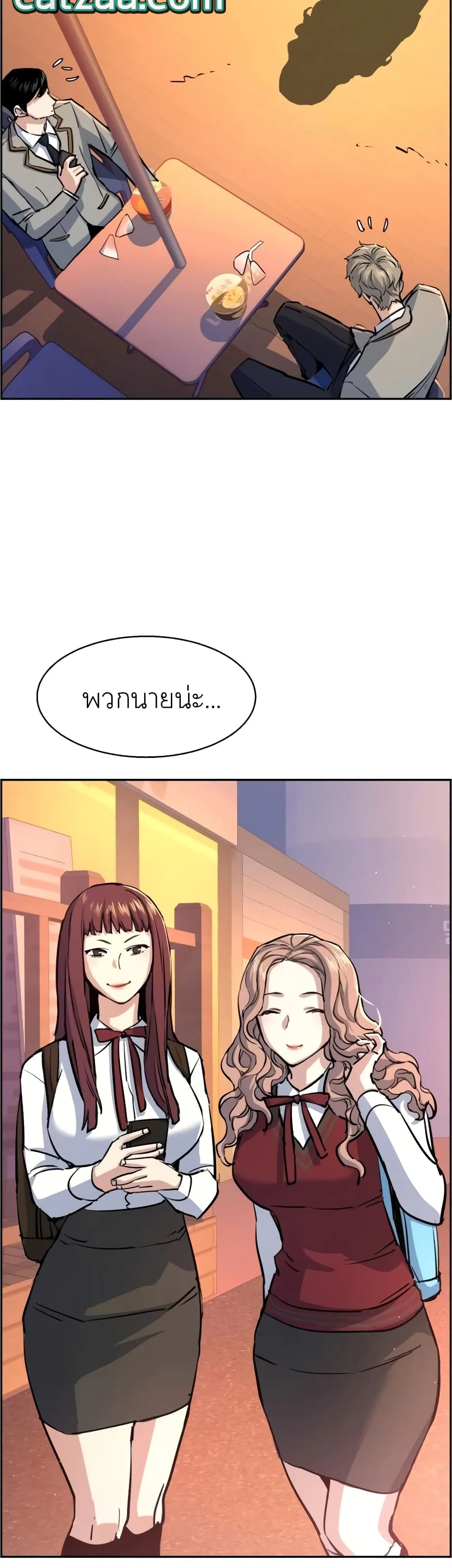 Mercenary Enrollment พี่ชายสายบอดี้การ์ด ตอนที่ 83 หน้า 49