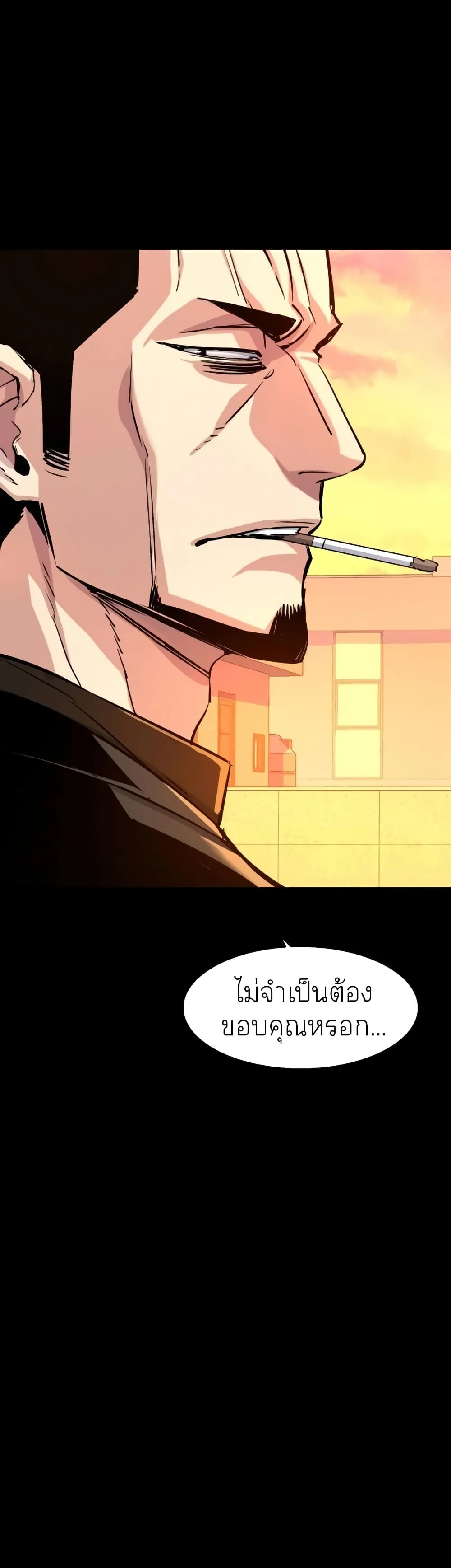 Mercenary Enrollment พี่ชายสายบอดี้การ์ด ตอนที่ 83 หน้า 8