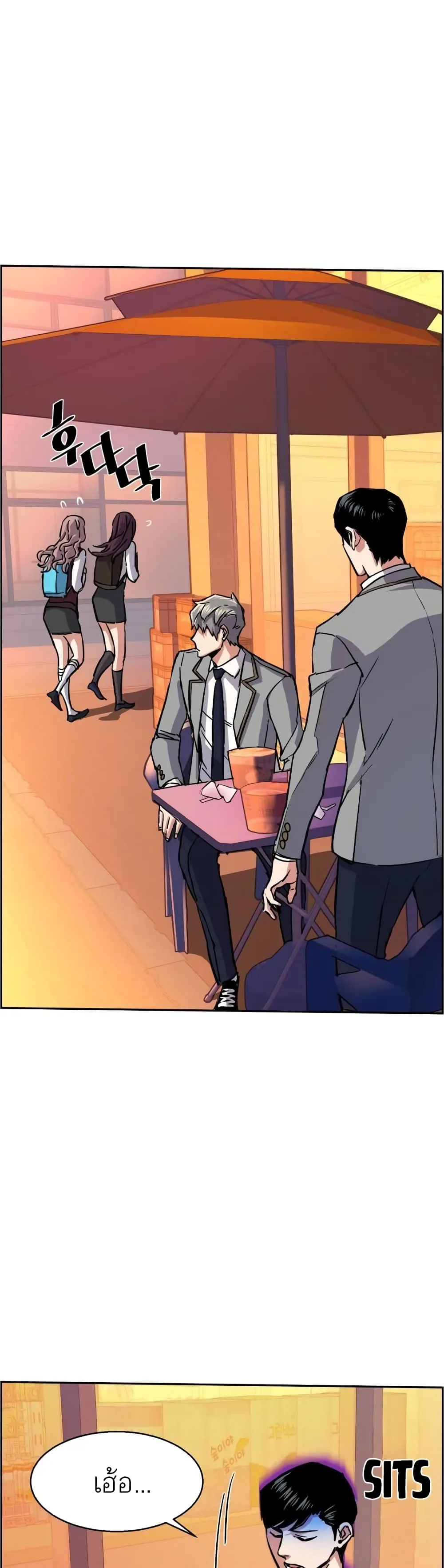Mercenary Enrollment พี่ชายสายบอดี้การ์ด ตอนที่ 84 หน้า 10