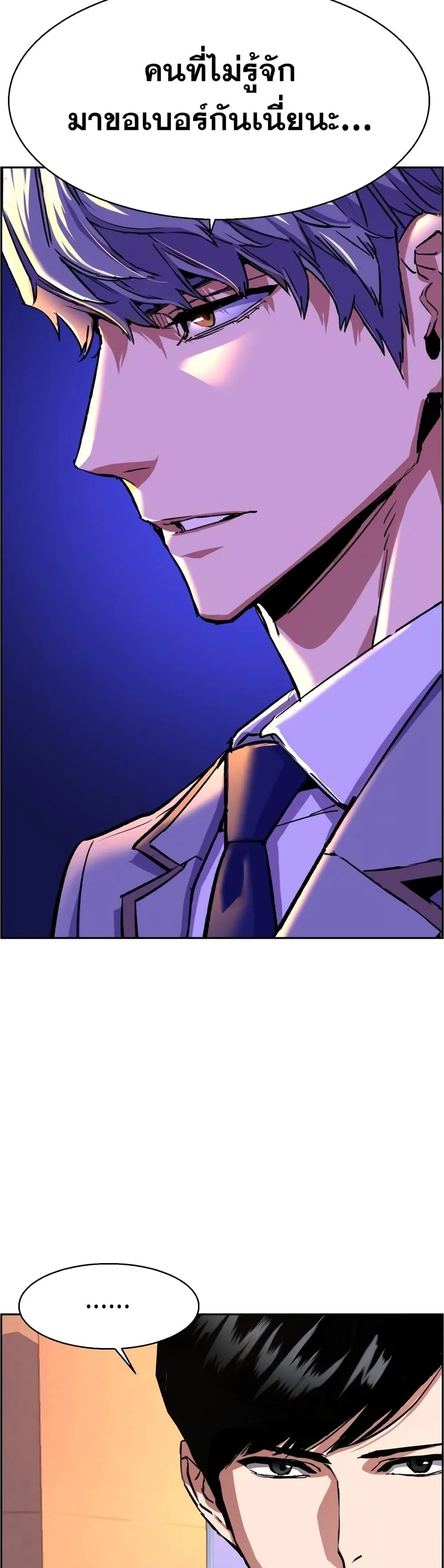 Mercenary Enrollment พี่ชายสายบอดี้การ์ด ตอนที่ 84 หน้า 12