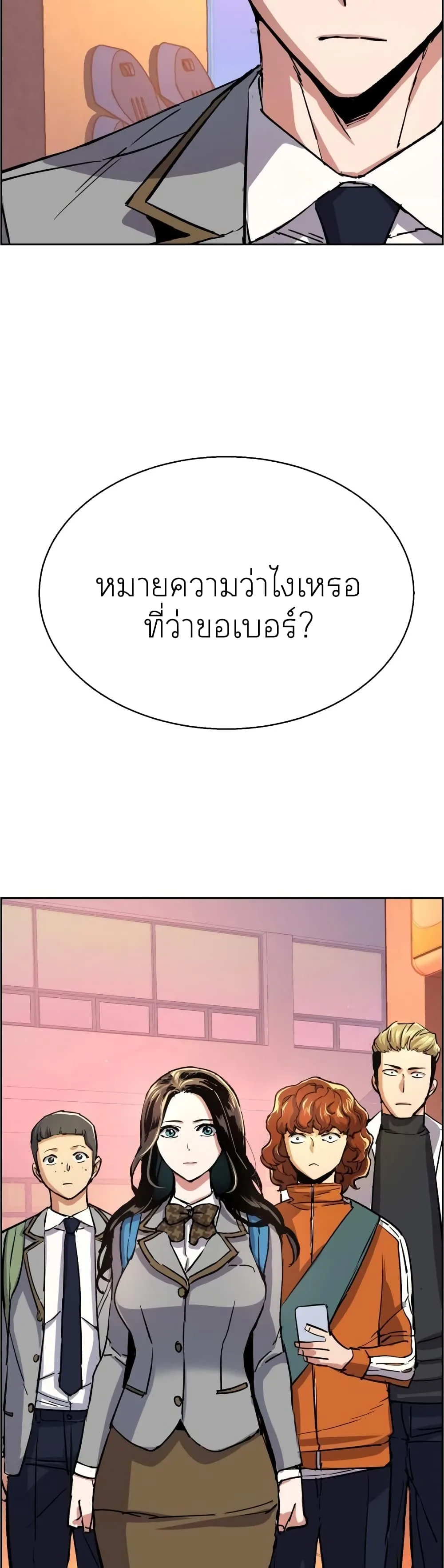 Mercenary Enrollment พี่ชายสายบอดี้การ์ด ตอนที่ 84 หน้า 13