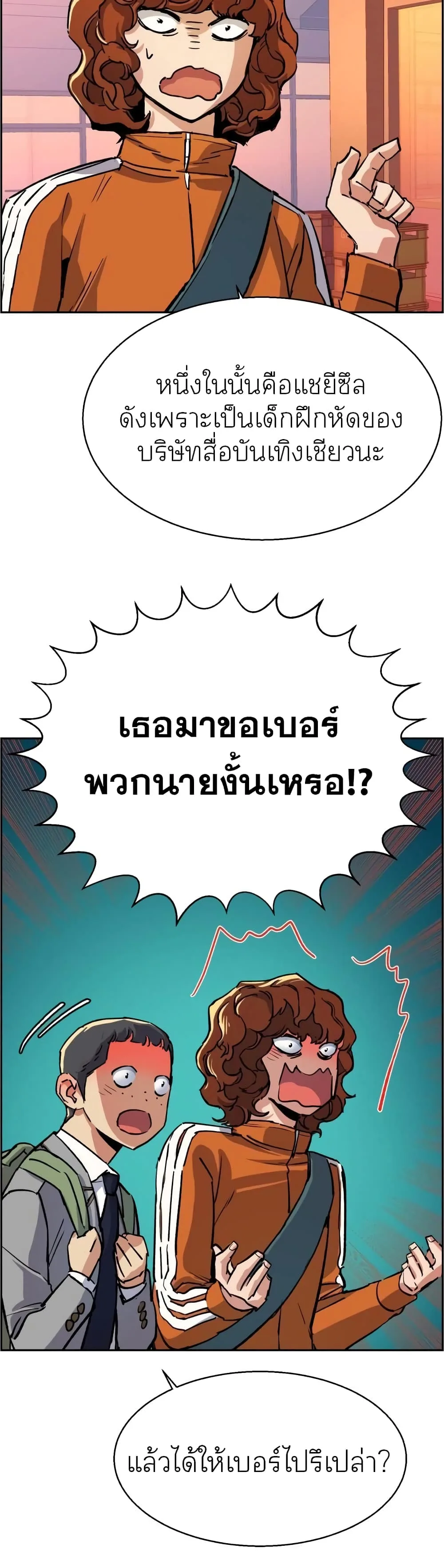 Mercenary Enrollment พี่ชายสายบอดี้การ์ด ตอนที่ 84 หน้า 15