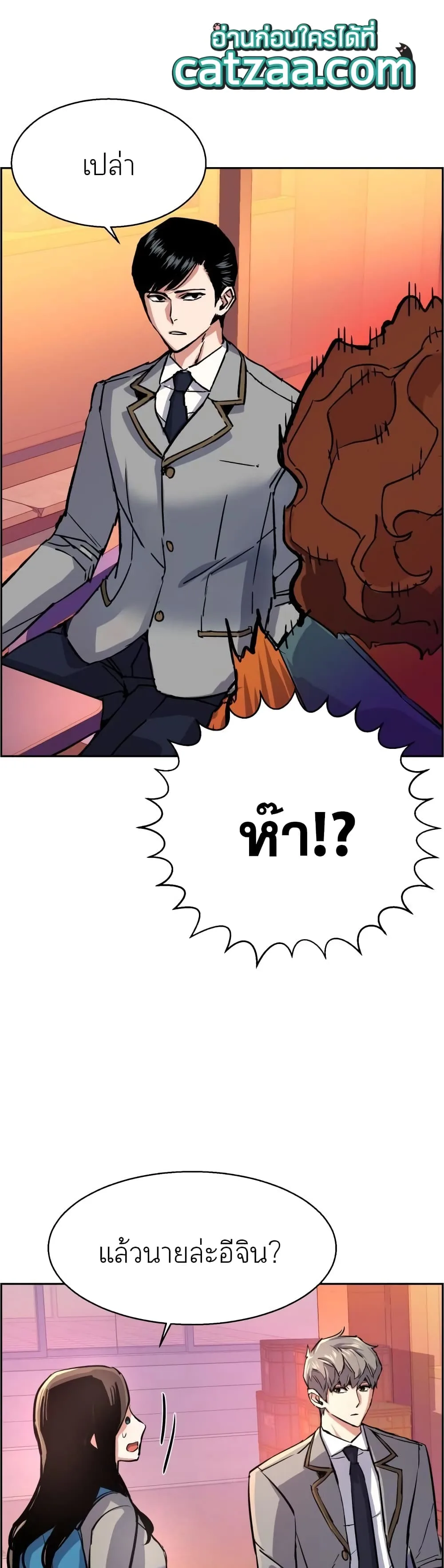 Mercenary Enrollment พี่ชายสายบอดี้การ์ด ตอนที่ 84 หน้า 16