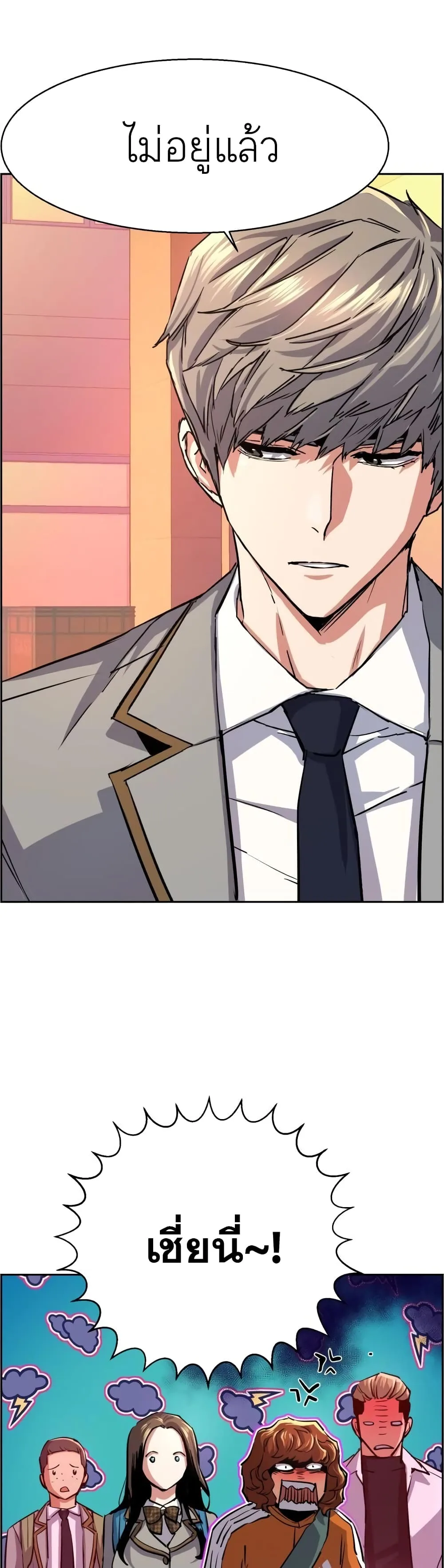 Mercenary Enrollment พี่ชายสายบอดี้การ์ด ตอนที่ 84 หน้า 18