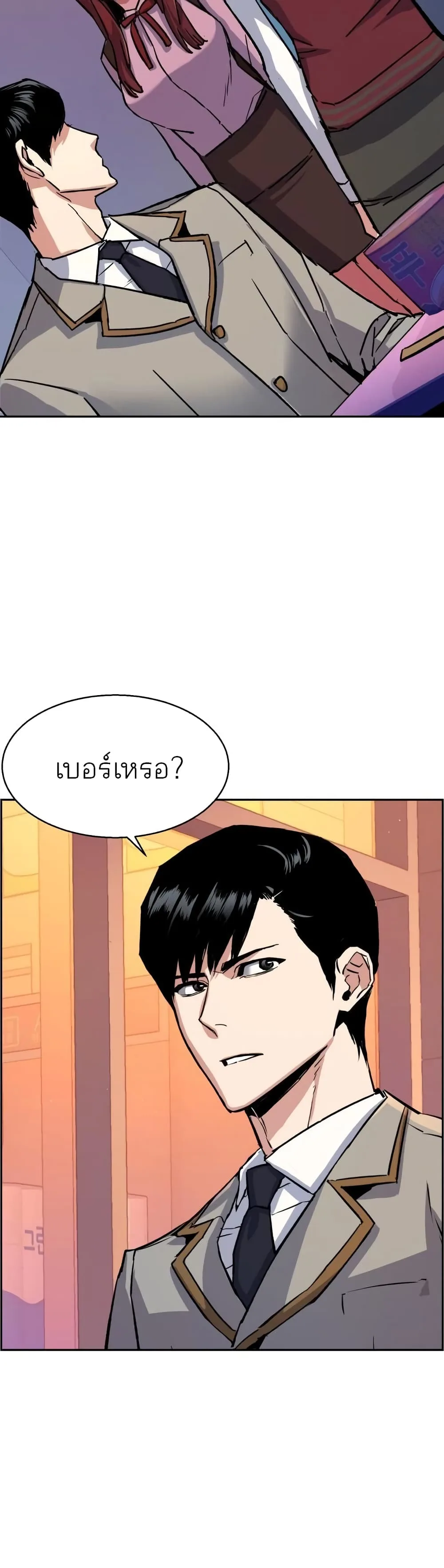 Mercenary Enrollment พี่ชายสายบอดี้การ์ด ตอนที่ 84 หน้า 2