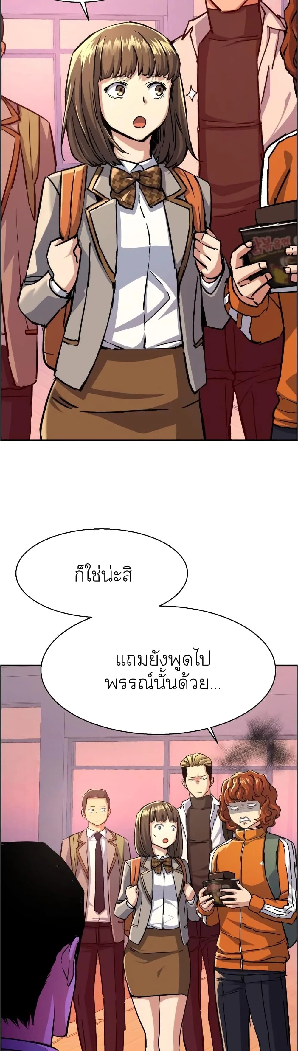 Mercenary Enrollment พี่ชายสายบอดี้การ์ด ตอนที่ 84 หน้า 28