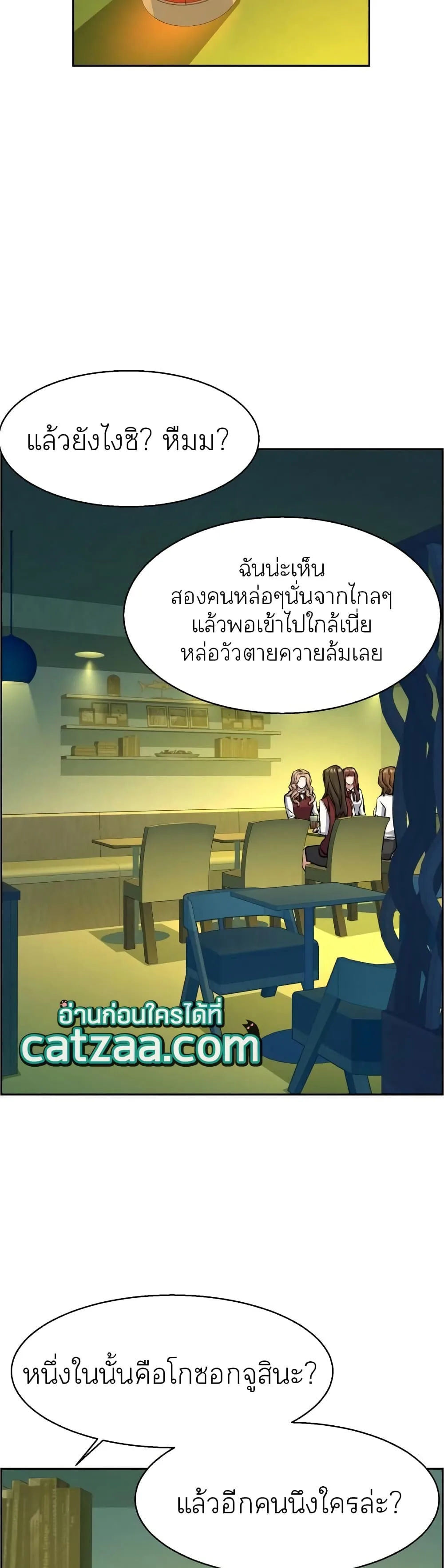 Mercenary Enrollment พี่ชายสายบอดี้การ์ด ตอนที่ 84 หน้า 33
