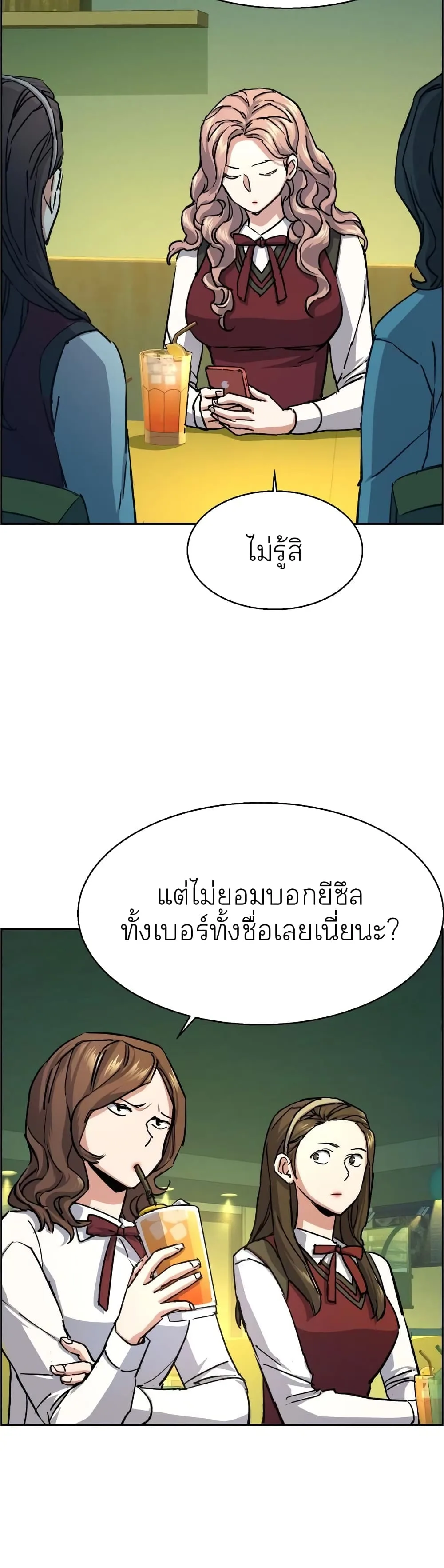 Mercenary Enrollment พี่ชายสายบอดี้การ์ด ตอนที่ 84 หน้า 34