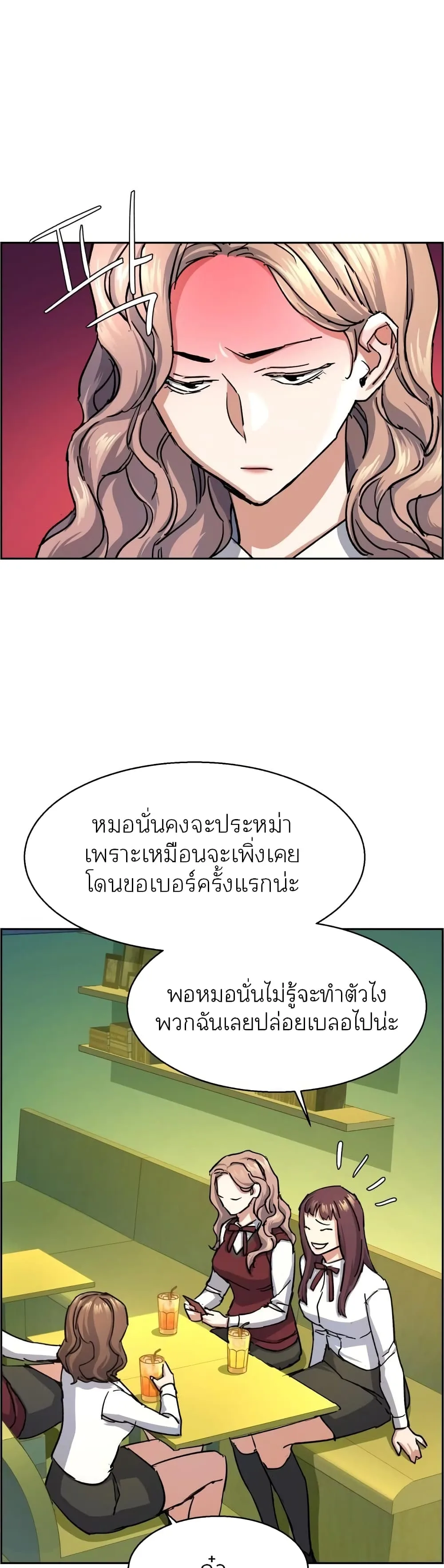 Mercenary Enrollment พี่ชายสายบอดี้การ์ด ตอนที่ 84 หน้า 35