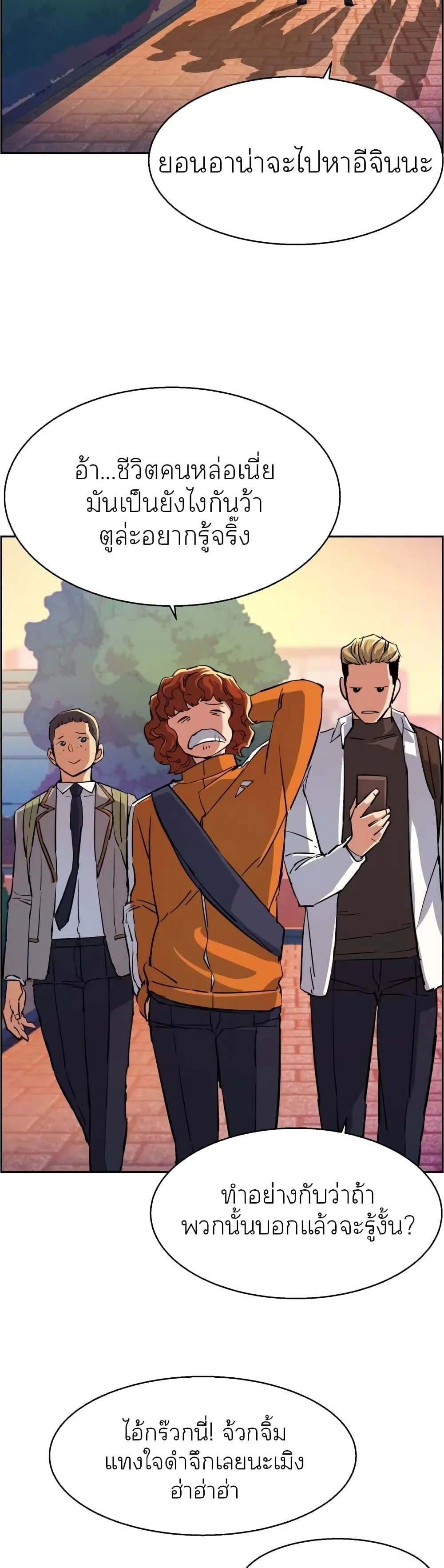 Mercenary Enrollment พี่ชายสายบอดี้การ์ด ตอนที่ 84 หน้า 38