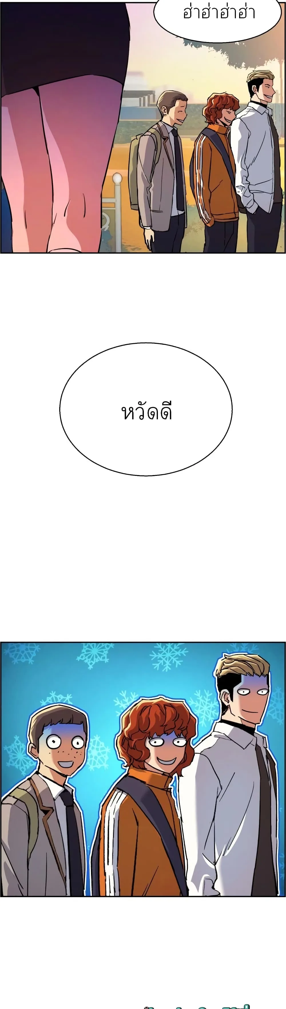 Mercenary Enrollment พี่ชายสายบอดี้การ์ด ตอนที่ 84 หน้า 39