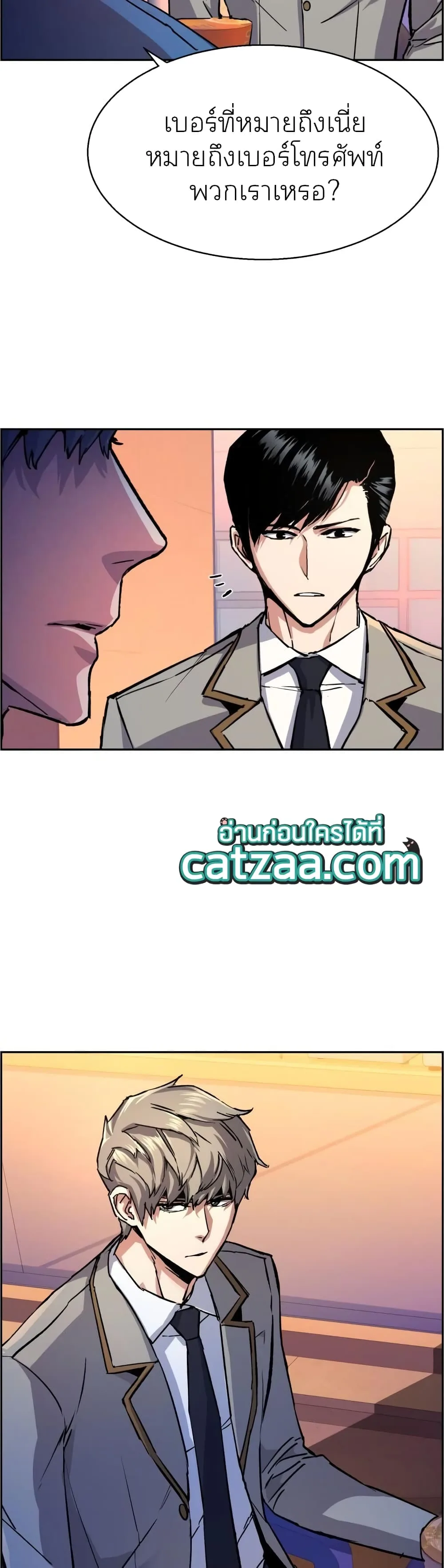 Mercenary Enrollment พี่ชายสายบอดี้การ์ด ตอนที่ 84 หน้า 4