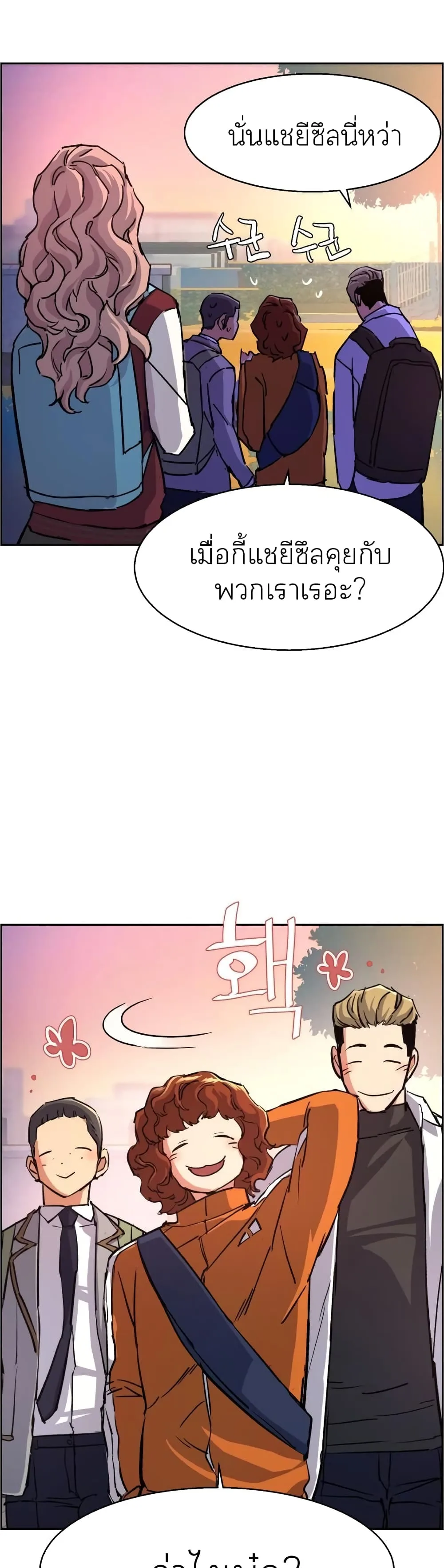 Mercenary Enrollment พี่ชายสายบอดี้การ์ด ตอนที่ 84 หน้า 42
