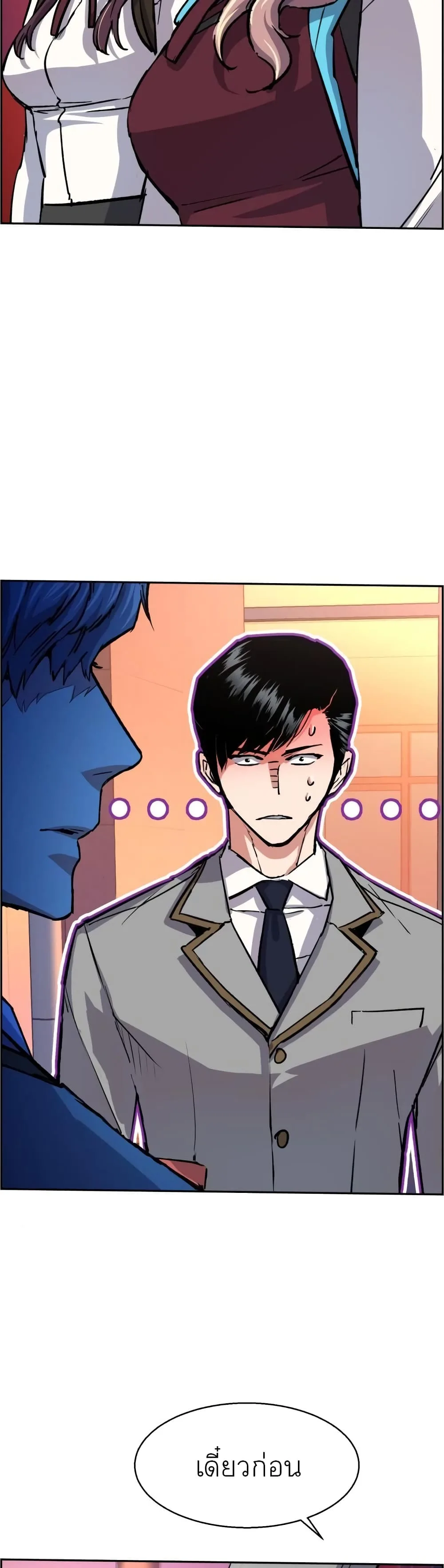 Mercenary Enrollment พี่ชายสายบอดี้การ์ด ตอนที่ 84 หน้า 7