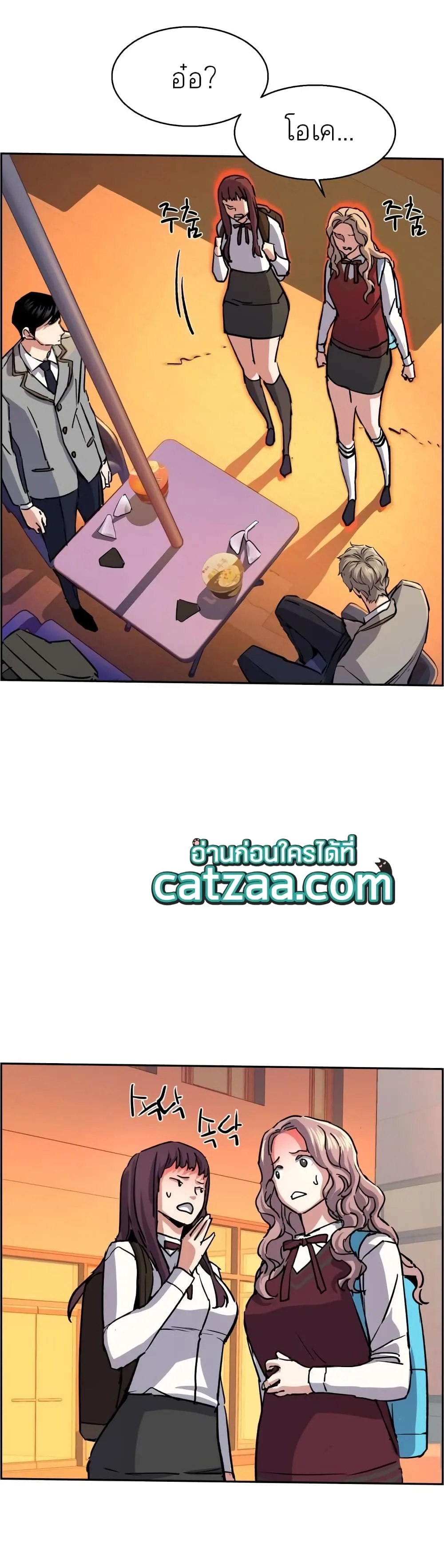 Mercenary Enrollment พี่ชายสายบอดี้การ์ด ตอนที่ 84 หน้า 9