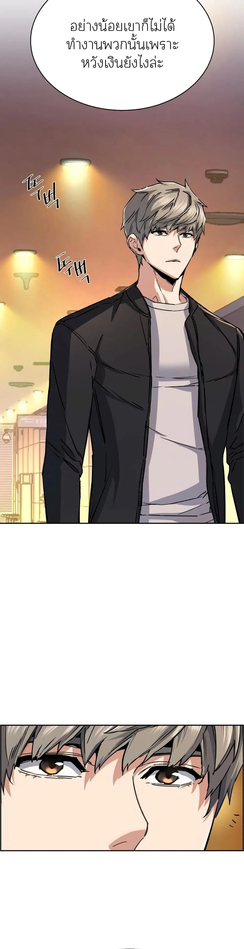 Mercenary Enrollment พี่ชายสายบอดี้การ์ด ตอนที่ 85 หน้า 14