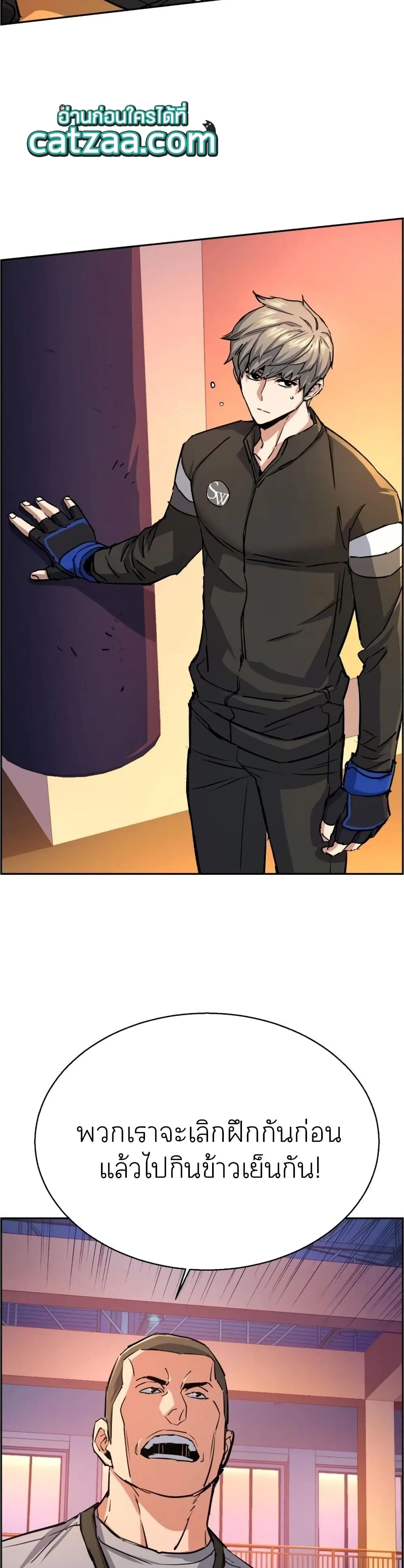 Mercenary Enrollment พี่ชายสายบอดี้การ์ด ตอนที่ 85 หน้า 26