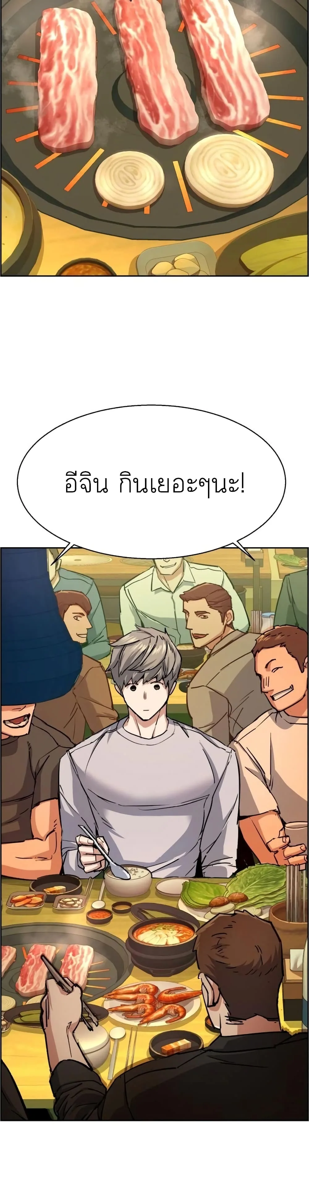 Mercenary Enrollment พี่ชายสายบอดี้การ์ด ตอนที่ 85 หน้า 28