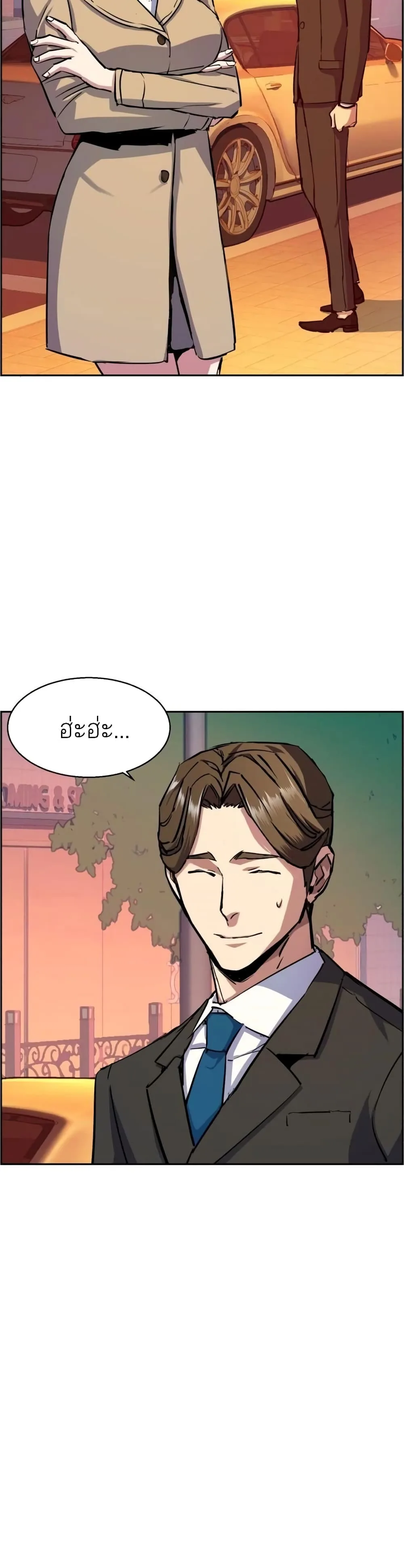 Mercenary Enrollment พี่ชายสายบอดี้การ์ด ตอนที่ 85 หน้า 32