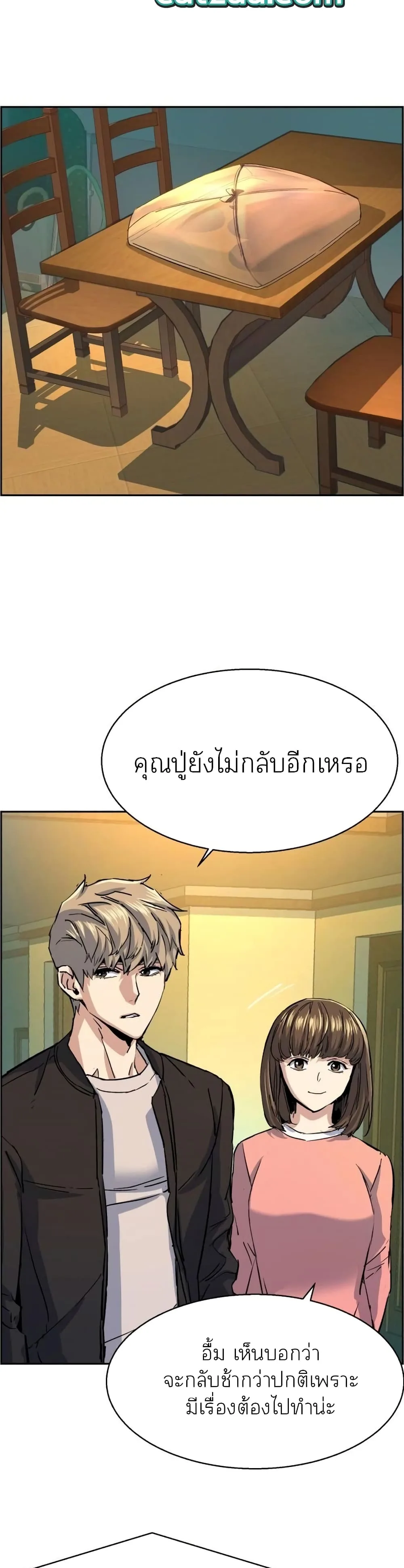 Mercenary Enrollment พี่ชายสายบอดี้การ์ด ตอนที่ 85 หน้า 35