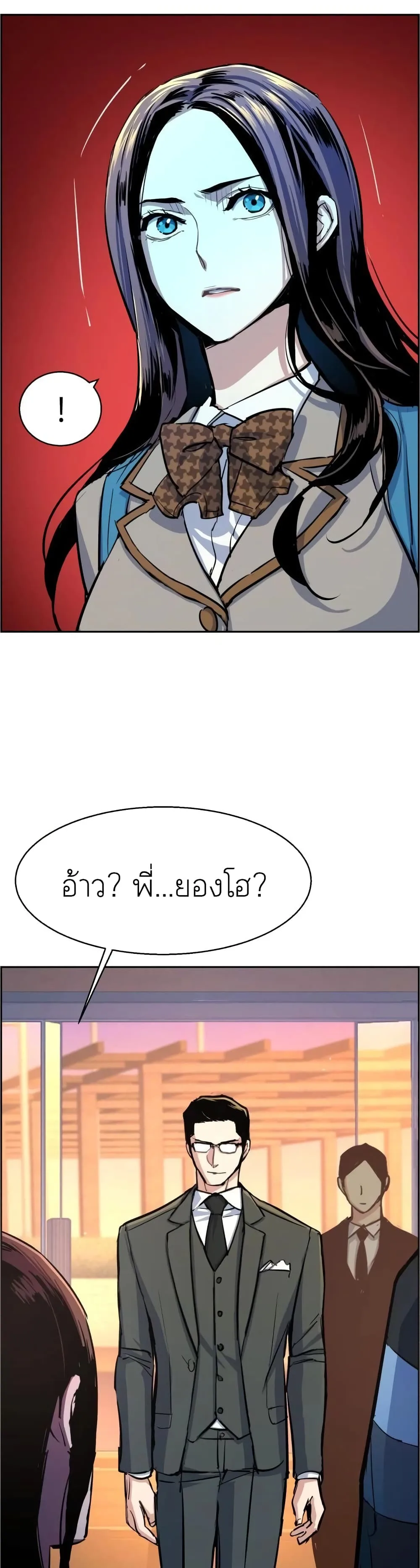 Mercenary Enrollment พี่ชายสายบอดี้การ์ด ตอนที่ 86 หน้า 34