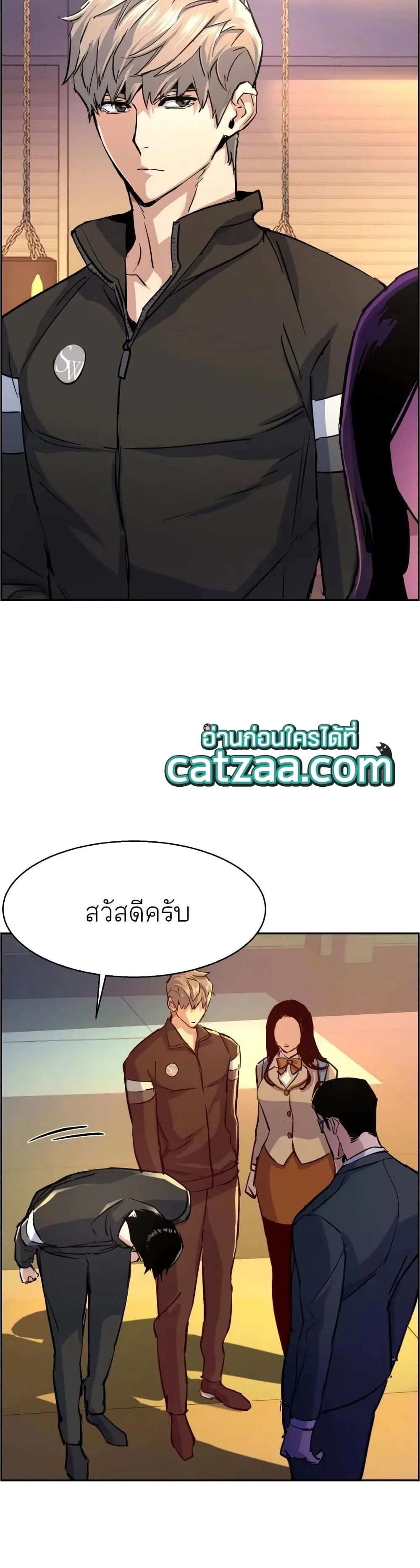Mercenary Enrollment พี่ชายสายบอดี้การ์ด ตอนที่ 86 หน้า 37