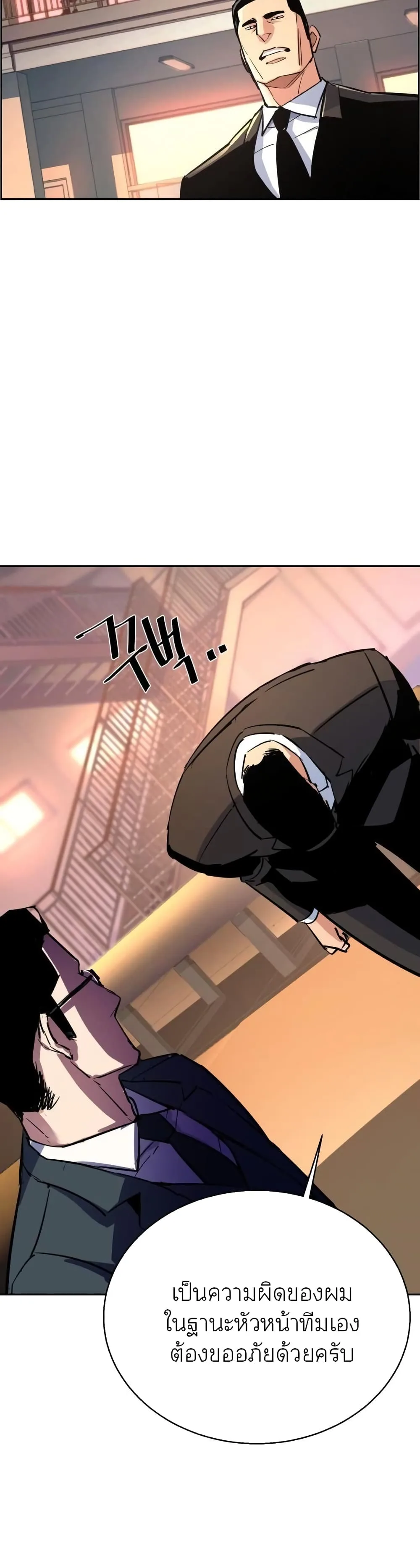 Mercenary Enrollment พี่ชายสายบอดี้การ์ด ตอนที่ 86 หน้า 41