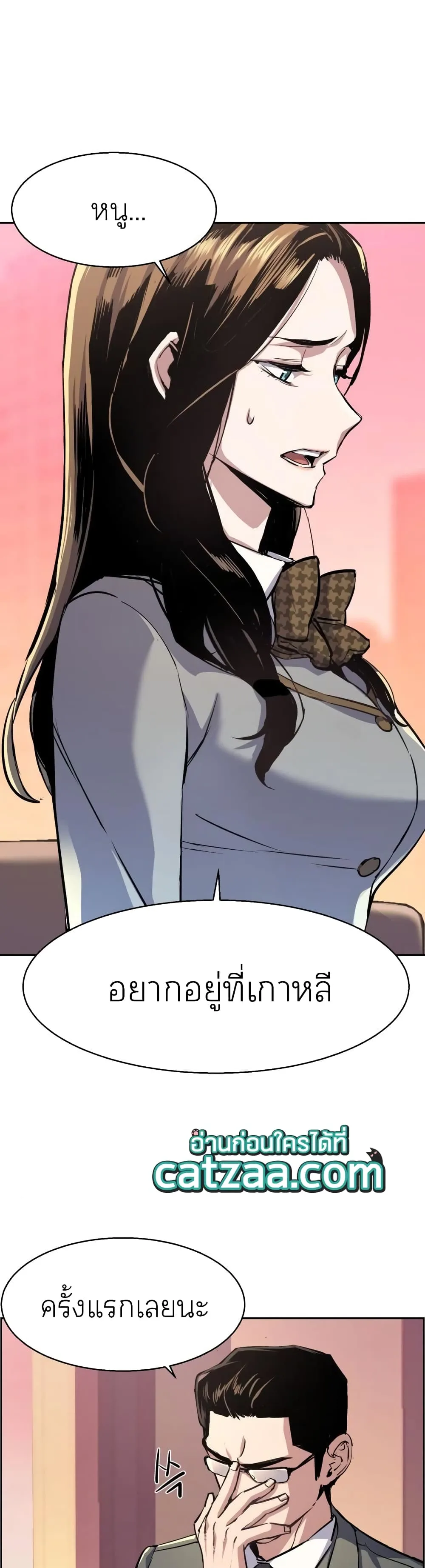 Mercenary Enrollment พี่ชายสายบอดี้การ์ด ตอนที่ 87 หน้า 12