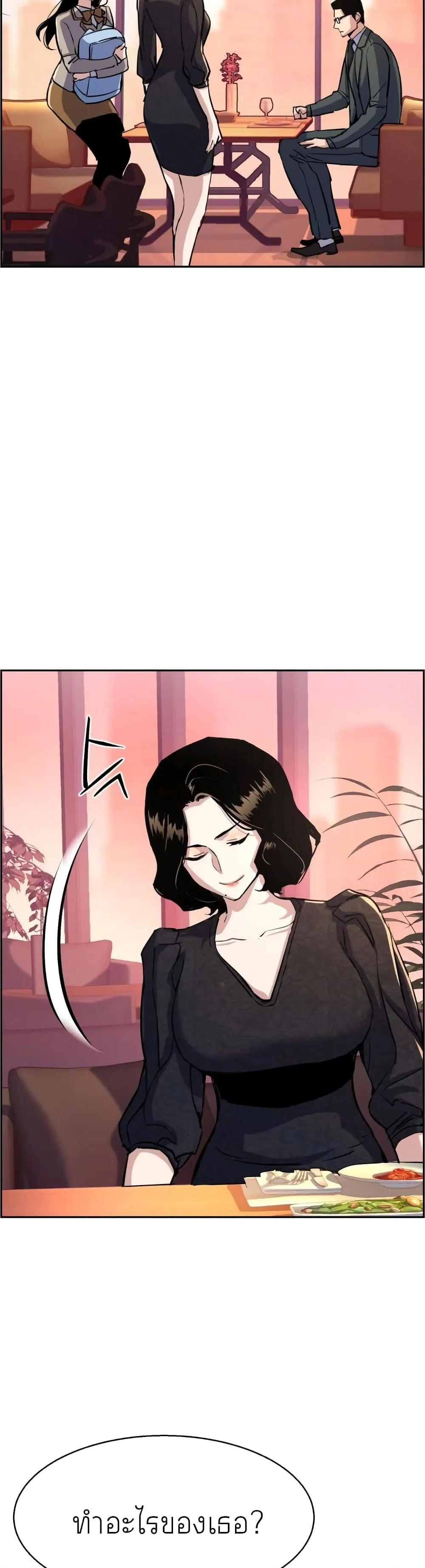 Mercenary Enrollment พี่ชายสายบอดี้การ์ด ตอนที่ 87 หน้า 19